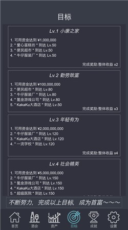 挂机当富豪苹果版最新2025安卓下载
