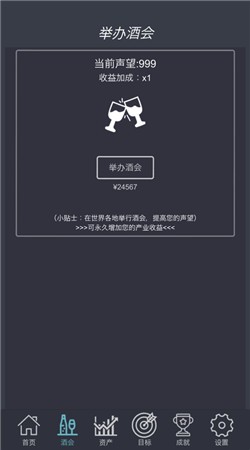 挂机当富豪苹果版最新2025安卓下载
