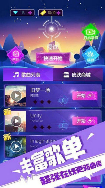 子弹节奏无限钻石无限入场券版2025下载