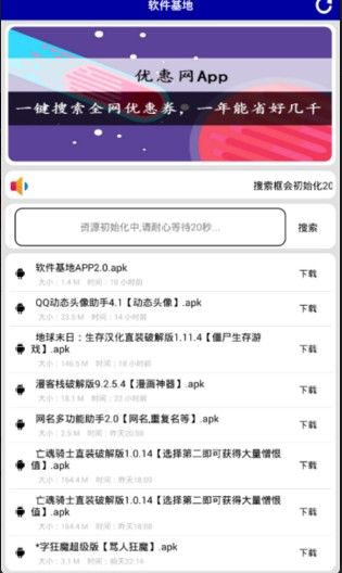 软件基地最新版2025安卓版