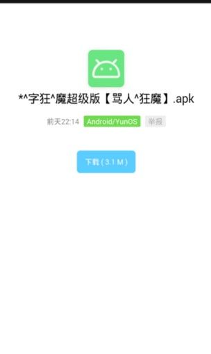 软件基地最新版2025安卓版