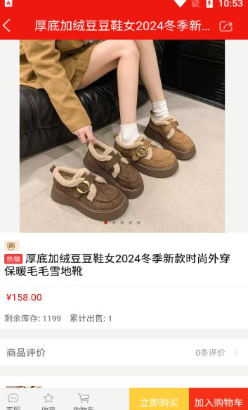 后街商城app最新版下载