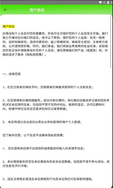 懒人时代下载安装2025版