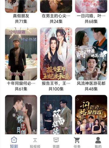 懒人时代下载安装2025版