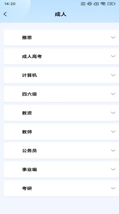 诸葛教学2025安卓下载