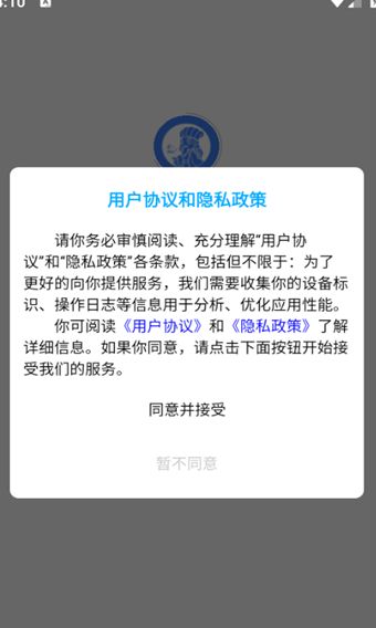 诸葛教学2025安卓下载