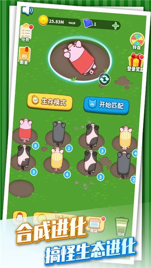 乘风破浪的猪2025最新安卓下载