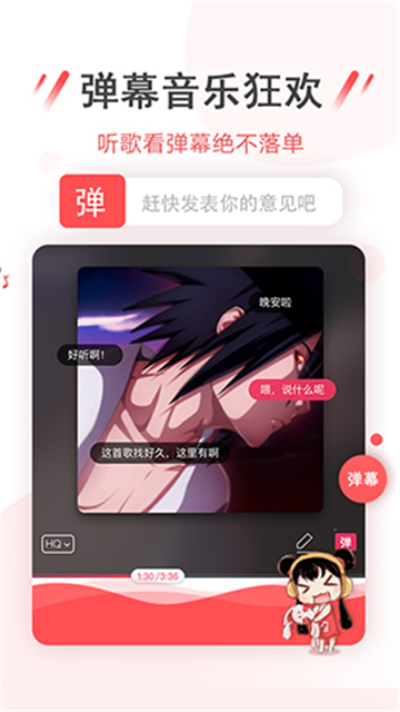 幻音音乐旧版本