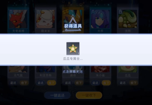 《赛尔号巅峰之战》星际招募玩法介绍