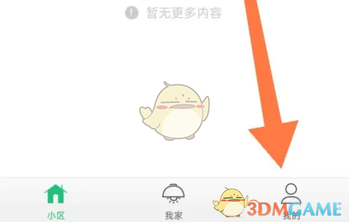 《1号社区》添加银行卡方法