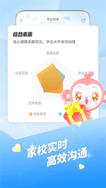 班级优化大师app安卓