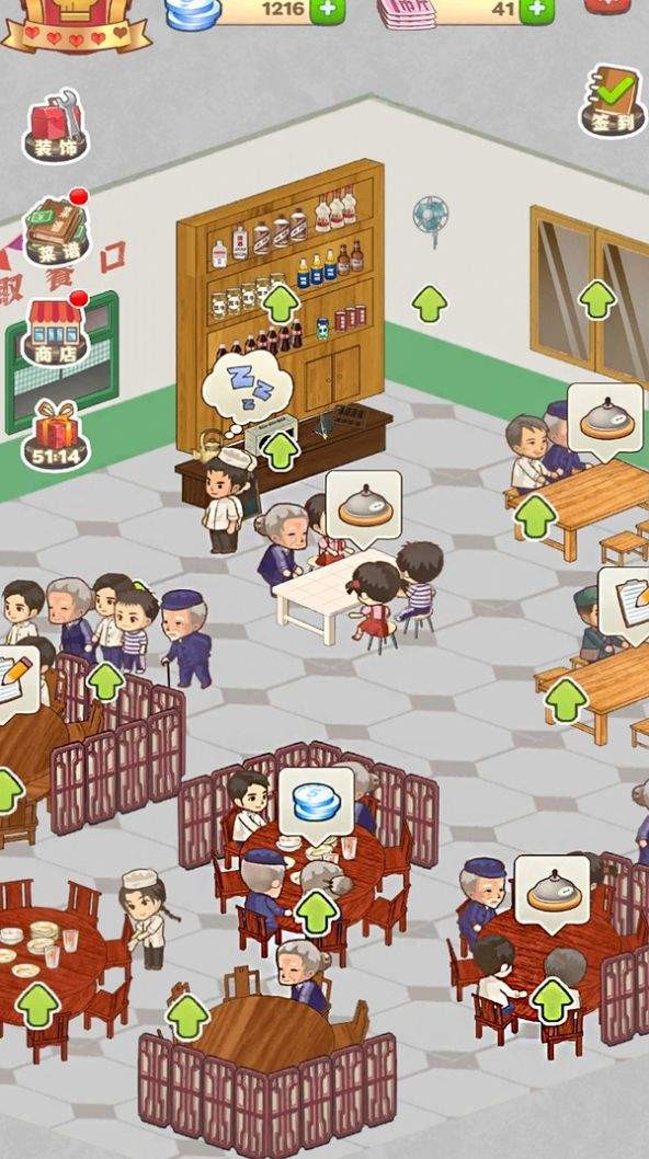 餐厅美食街安卓版