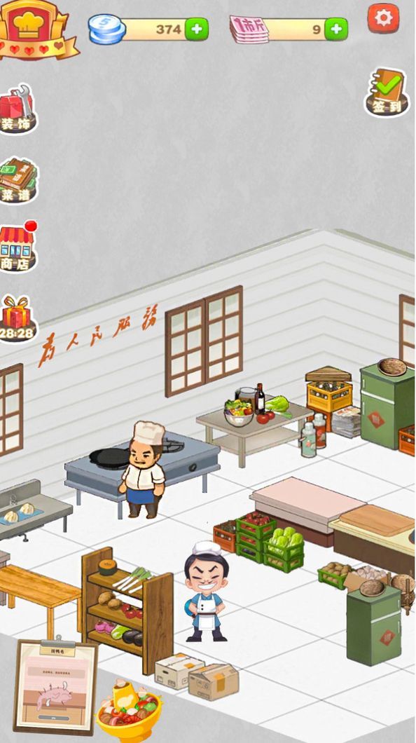 餐厅美食街安卓版2025最新安卓版