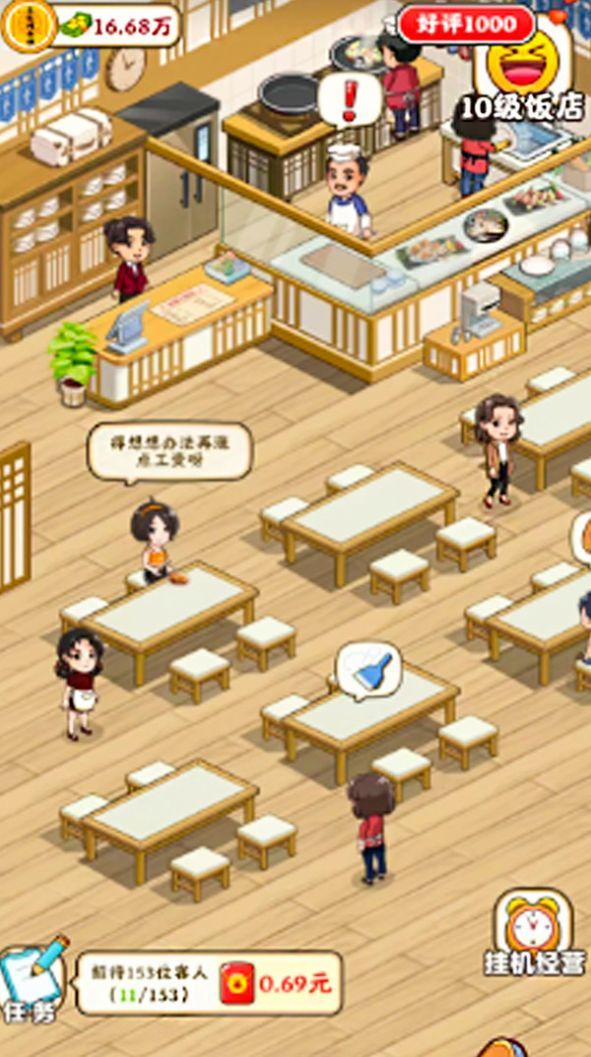 餐厅美食街安卓版2025最新安卓版