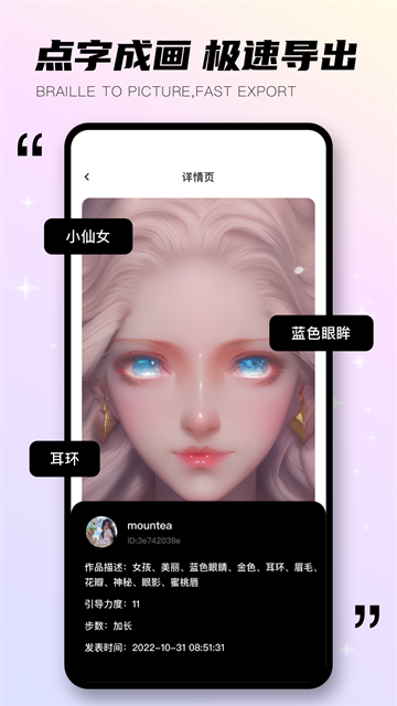 趣味生成器软件
