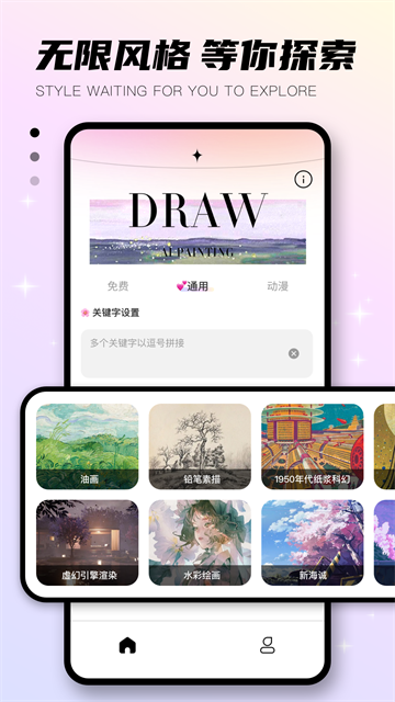 趣味生成器软件