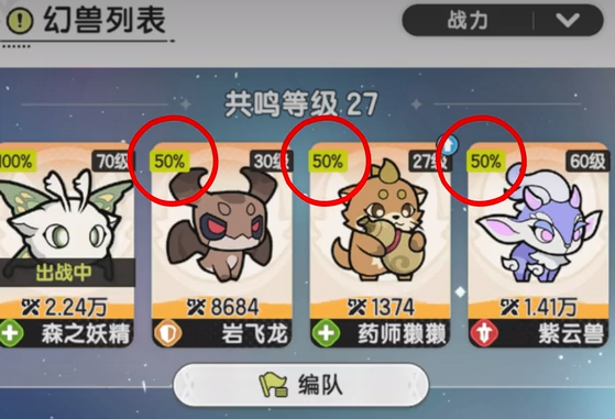 《杖剑传说》宠物攻略