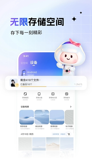 一刻相册app安卓