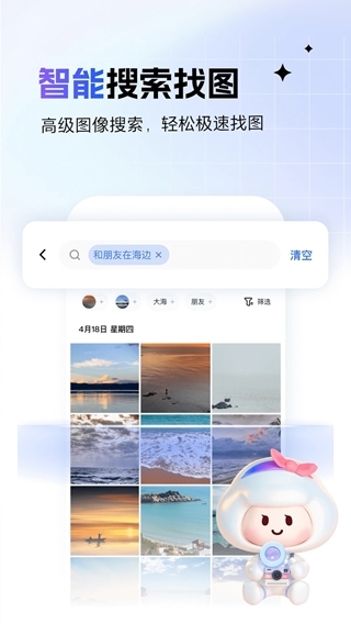 一刻相册app安卓