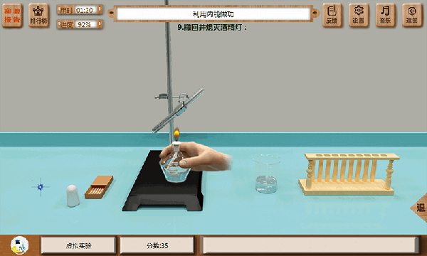虚拟实验软件app