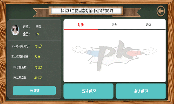 虚拟实验软件app