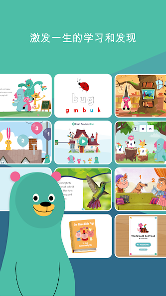 可汗学院儿童版app