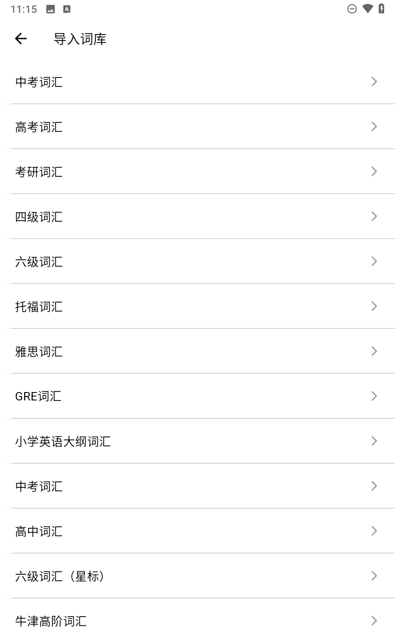 生词本软件