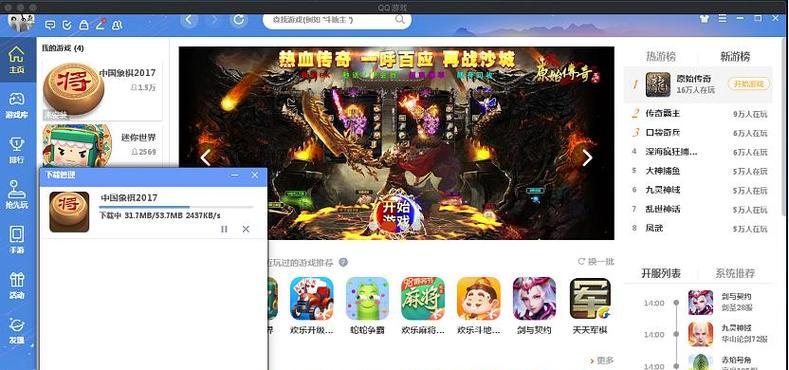 QQ游戏早期都有哪些游戏？