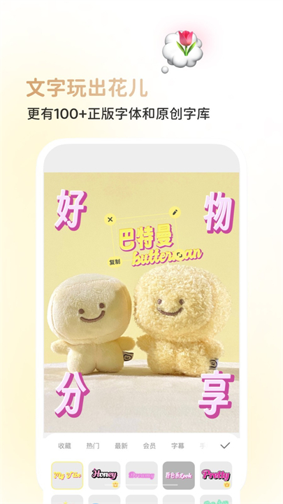 黄油美颜相机