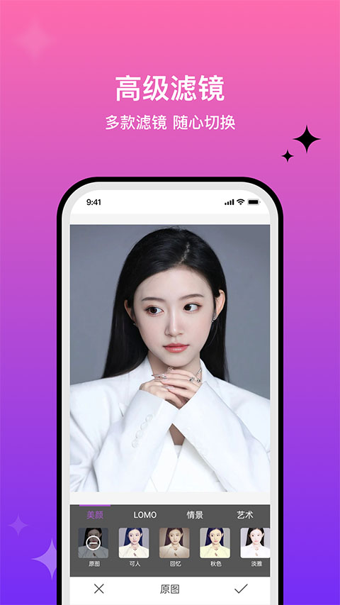 魔图精灵软件