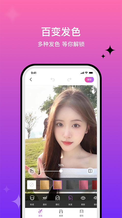 魔图精灵软件
