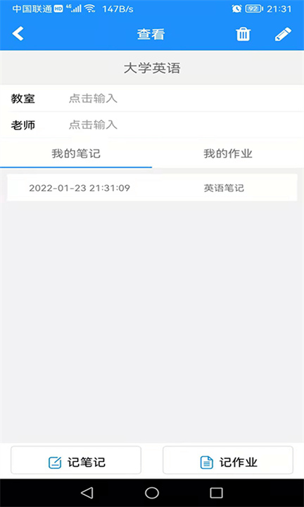 冒号笔记软件