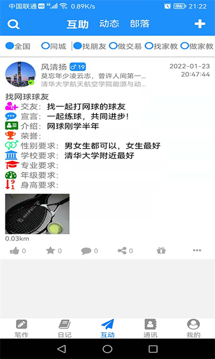 冒号笔记软件