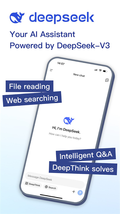 deepseek人工智能