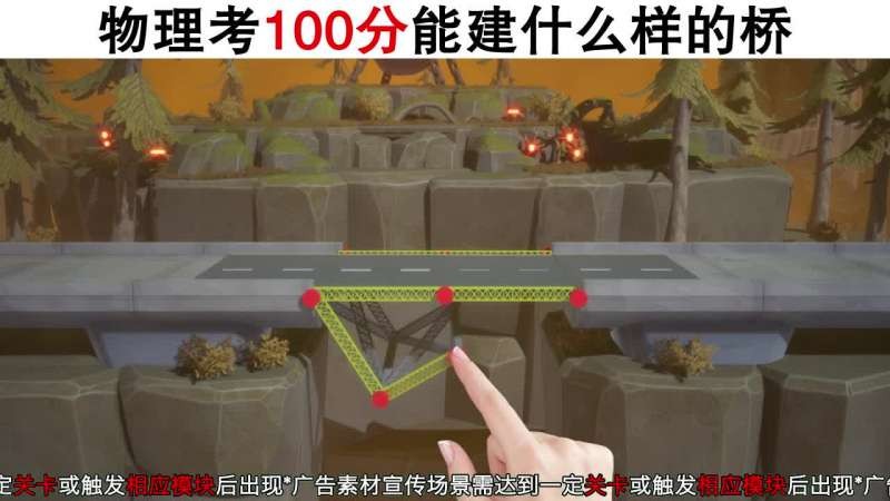 理科生建桥手机版安卓版2025下载