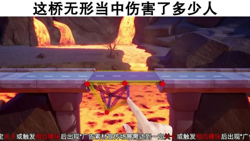 理科生建桥手机版安卓版2025下载