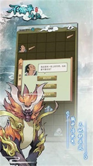 不简单修仙2025版安卓版