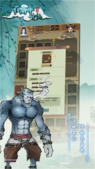 不简单修仙2025版安卓版