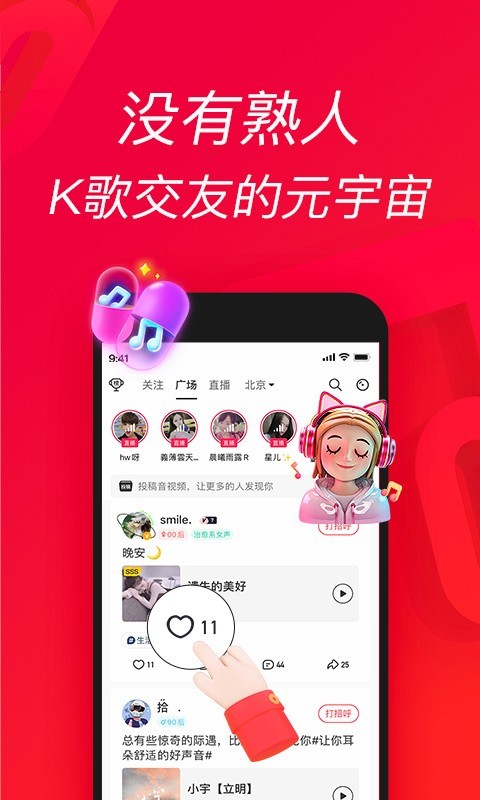 唱吧软件
