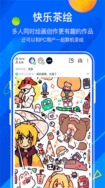 熊猫绘画软件