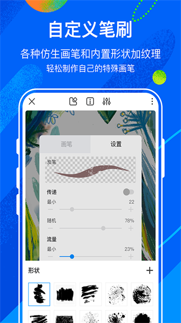 熊猫绘画软件