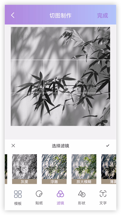 九宫格切图制作app
