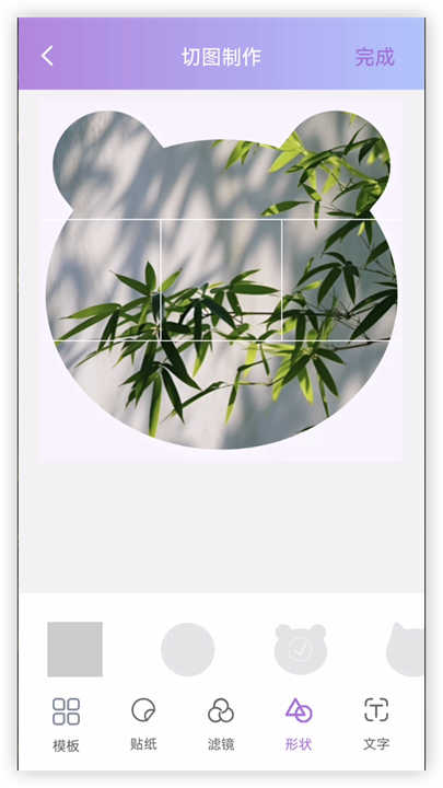 九宫格切图制作app