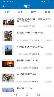 自动识别钢管数量软件手机版app（建设者）图片1