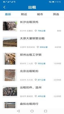 建设者下载2025版