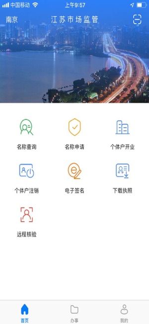 江苏市场监管2025版本下载安装