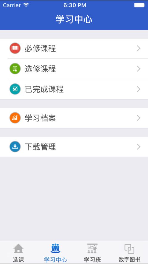 陕西干部教育最新版下载
