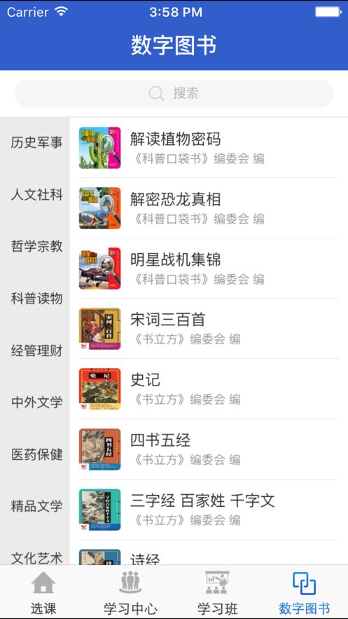 陕西干部教育最新版下载