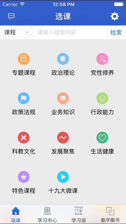 陕西干部教育最新版下载