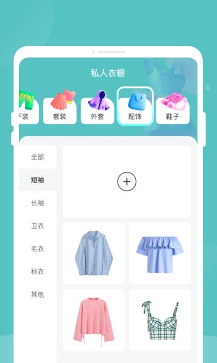 易查实时公交下载2025